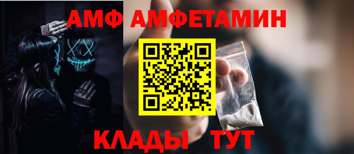 АМФЕТАМИН  Амфетамин 98%  Вход с VPN  Дзержинский 