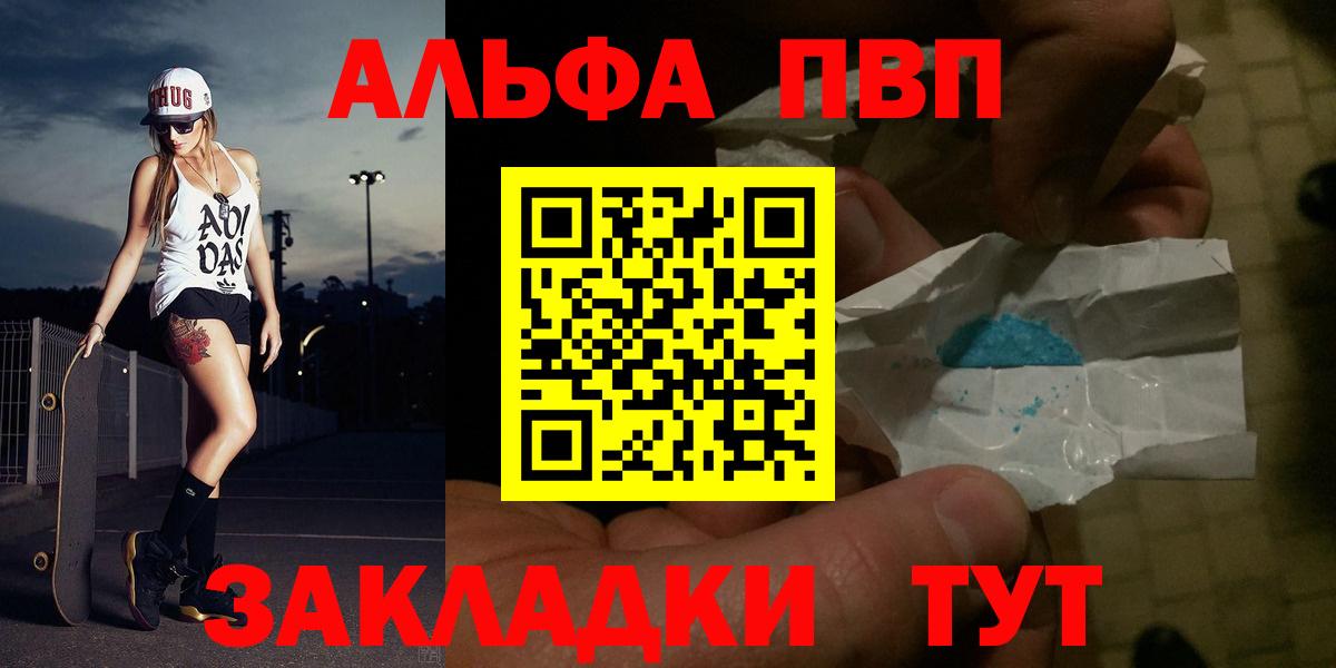 Alpha PVP Crystall Дзержинский