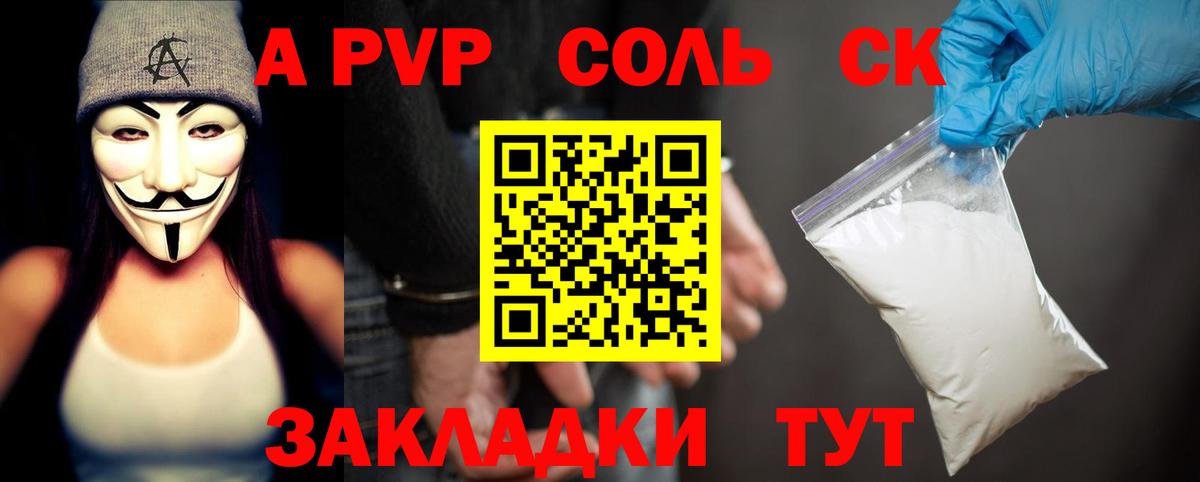 Дзержинский  APVP мука  Вход с VPN  цены наркотик  A PVP СК КРИС  Альфа ПВП Соль 