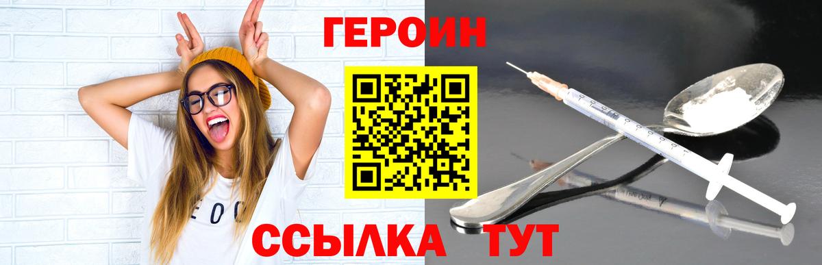ГЕРОИН Heroin Дзержинский