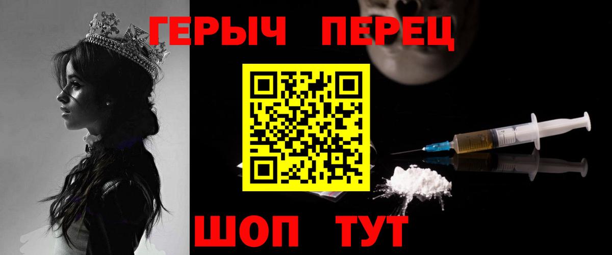 Дзержинский  ГЕРОИН  Вход с VPN  Героин хмурый 