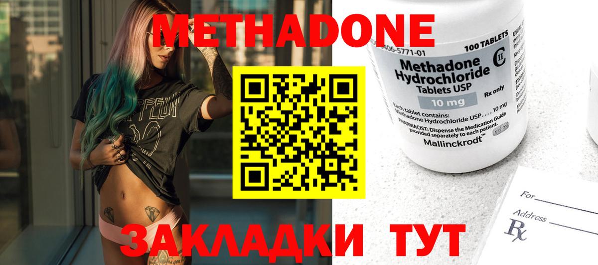 Дзержинский  Метадон белоснежный  МЕТАДОН кристалл  OMG вход  Вход с VPN 