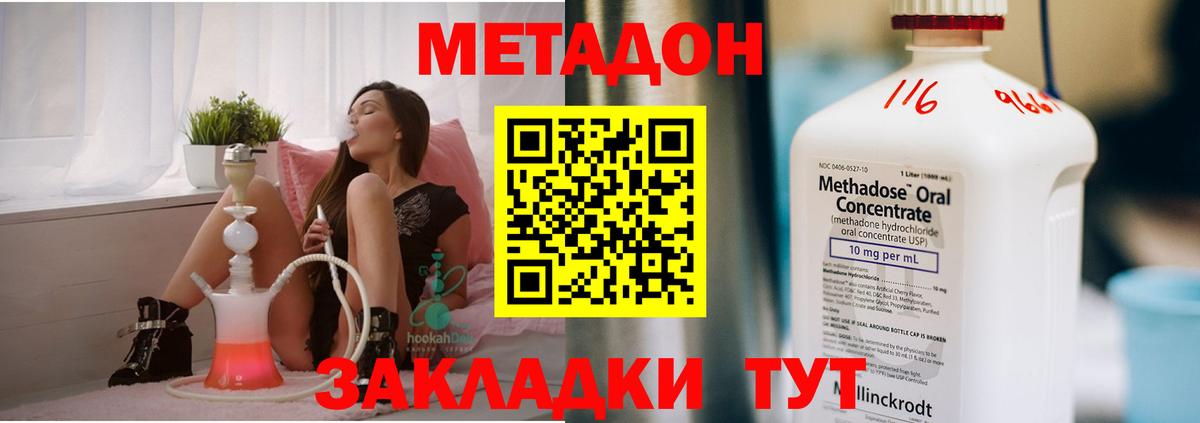 МЕФ кристаллы  Экстази  Дзержинский  КОКАИН  Вход с VPN  Гашиш  МАРИХУАНА 