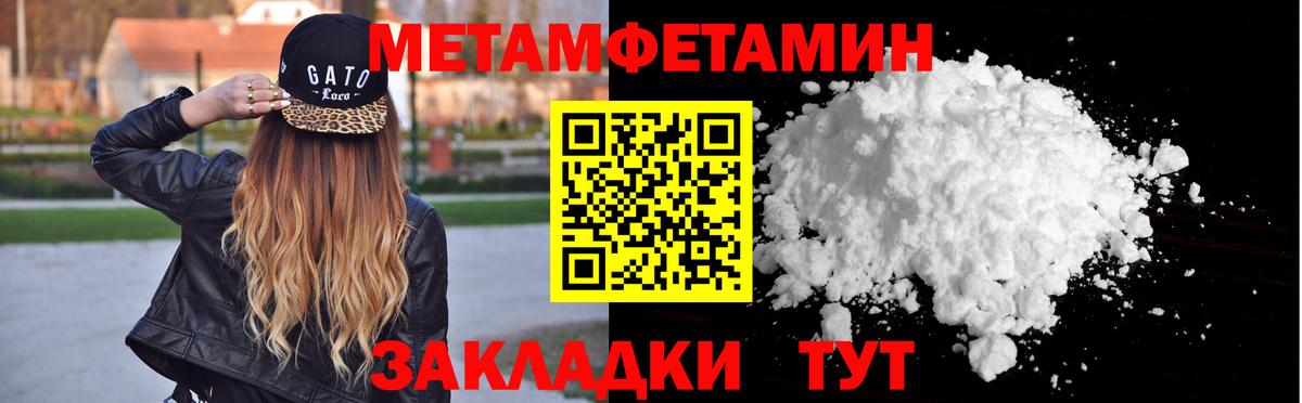 МЕТАМФЕТАМИН Methamphetamine Дзержинский