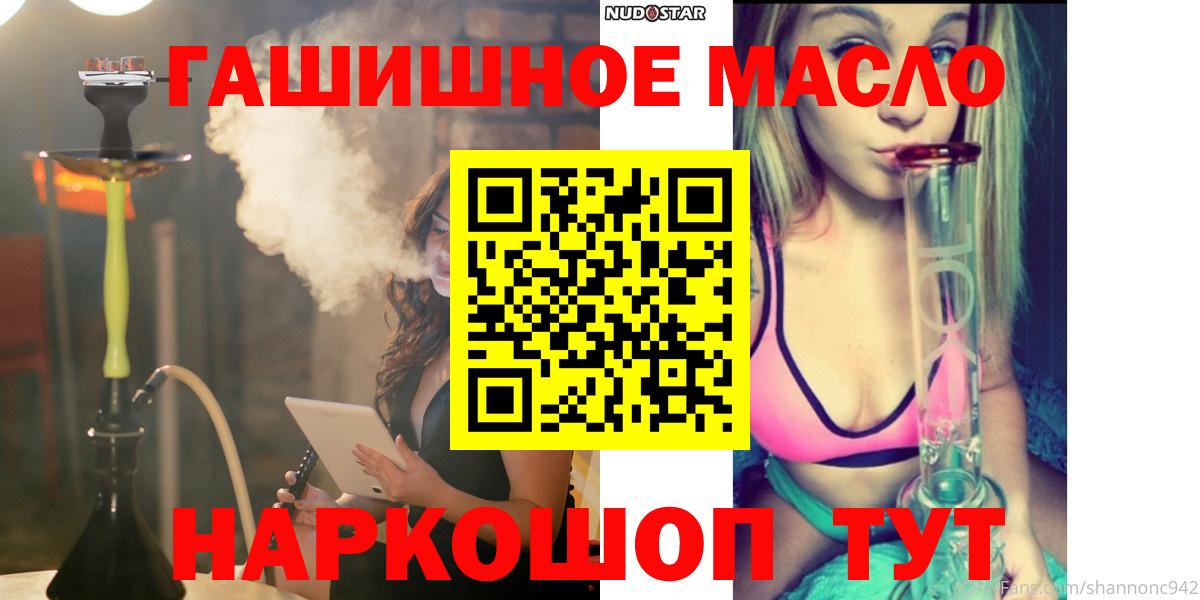 Дистиллят ТГК THC oil  Дистиллят ТГК концентрат  Дзержинский  Вход с VPN 